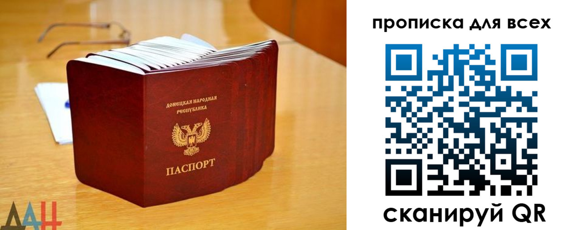 прописка для школы в Зиме