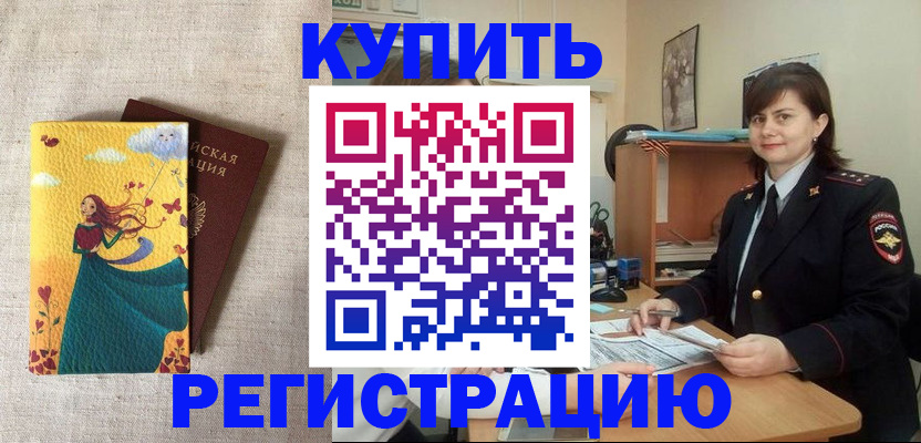 где прописаться в Зиме